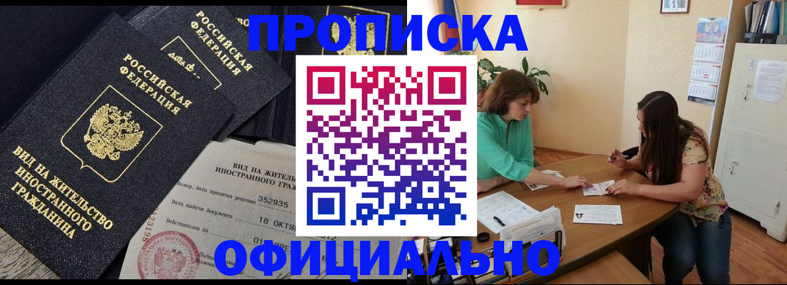 прописка паспорт в Арзамасе