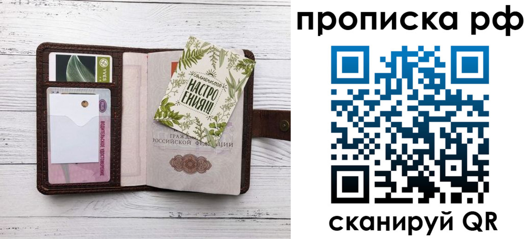 прописка в Арзамасе