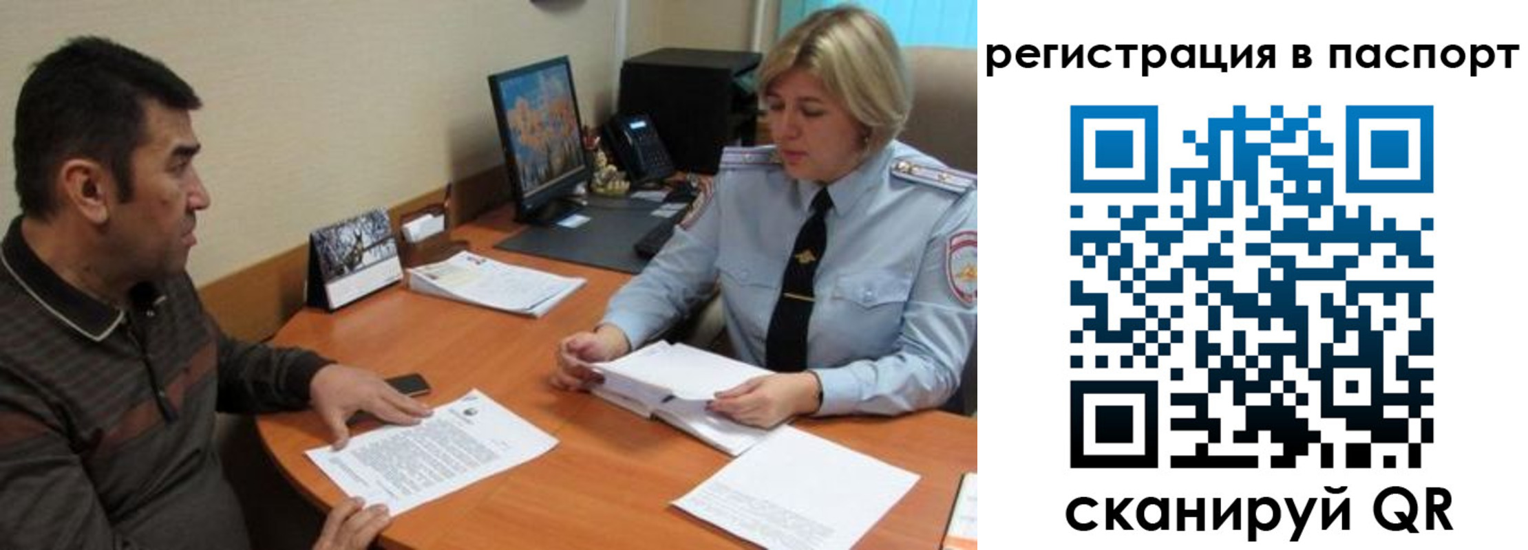 временная регистрация для всех в Арзамасе