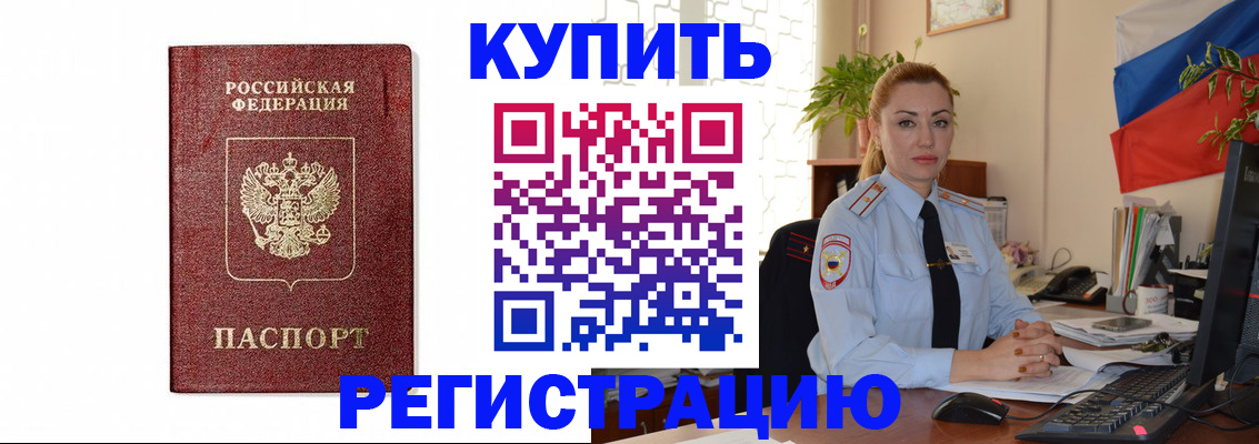 прописка законно в Арзамасе