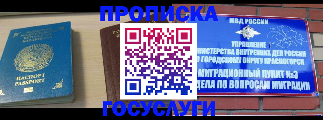 временная регистрация адрес в Арзамасе