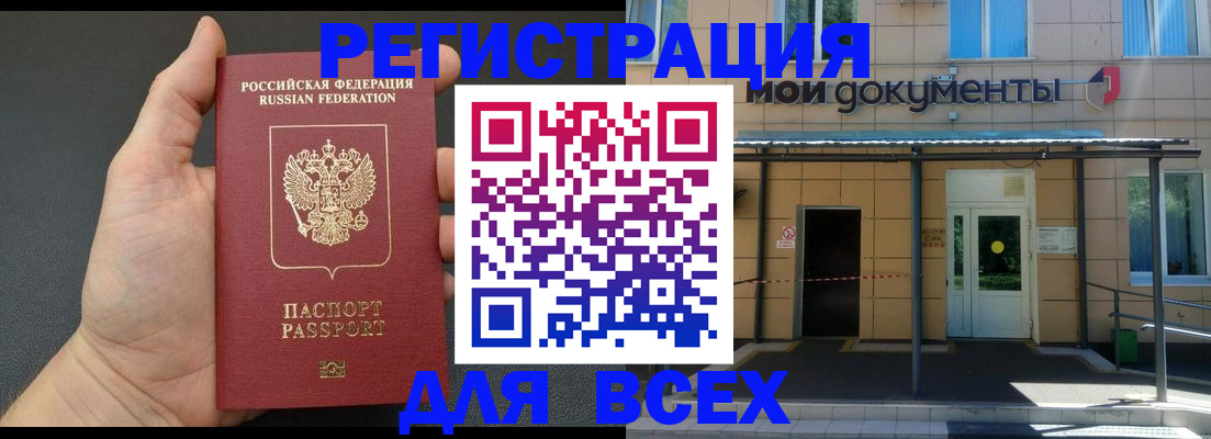 прописка для школы в Арзамасе