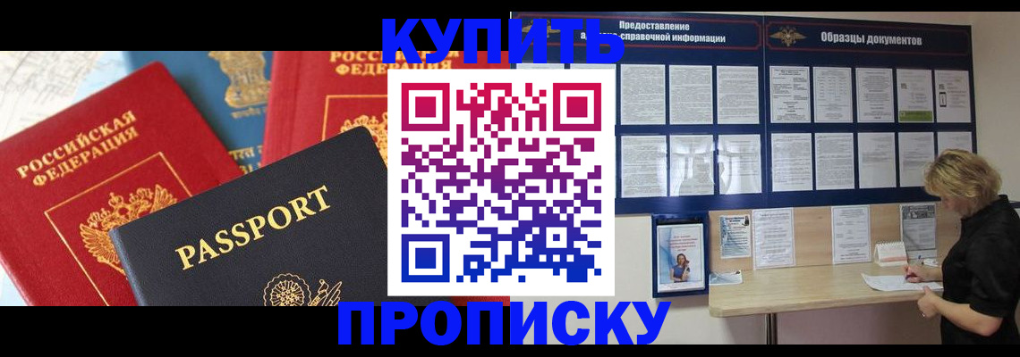 где прописаться в Арзамасе