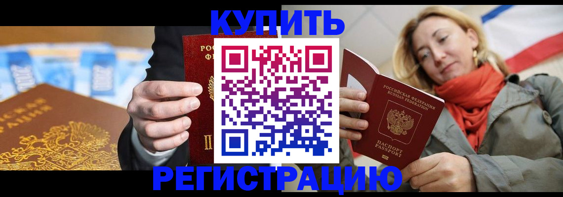 временная регистрация в квартире в Арзамасе