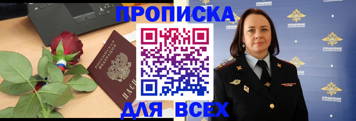 временная регистрация купить в Арзамасе