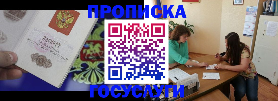 миграционный учет в Арзамасе