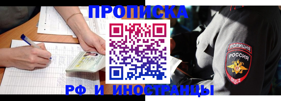 временная регистрация в Арзамасе