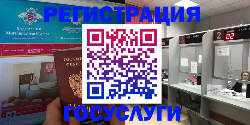 временная регистрация купить в Арзамасе