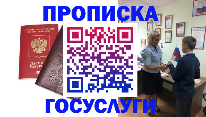 временная регистрация в Арзамасе