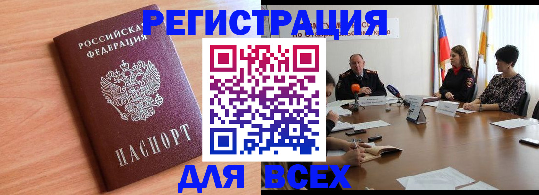 прописка в квартире в Арзамасе
